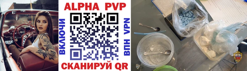 Купить закладки  Ковылкино  Alpha-PVP СК КРИС 