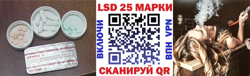 Лсд 25 экстази кислота  Купить  Ковылкино 