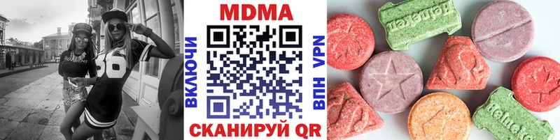 MDMA кристаллы  Купить  Ковылкино 