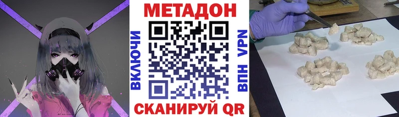 Купить закладки  Ковылкино  Метадон белоснежный 